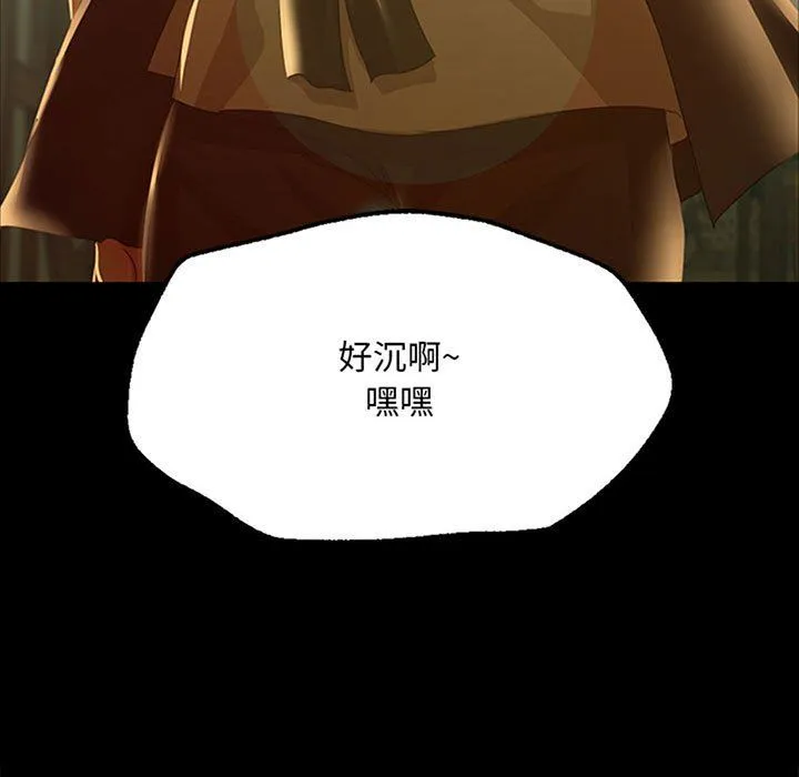 小姐 第38話 第11页