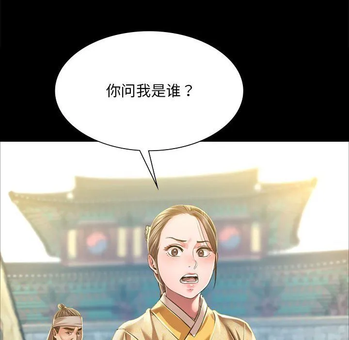 小姐 第38話 第195页