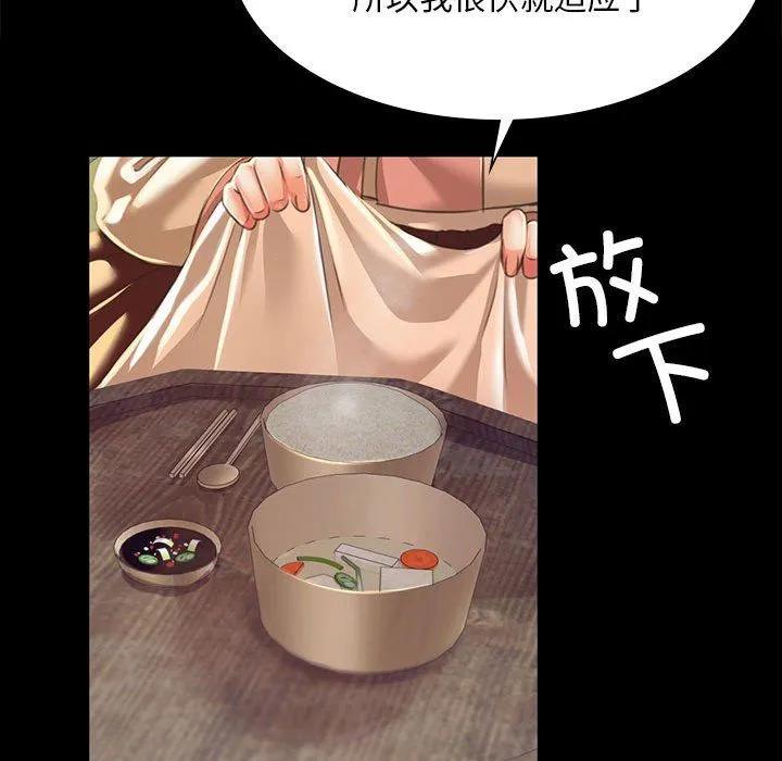 小姐 第38話 第66页
