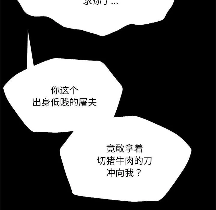 小姐 第38話 第178页