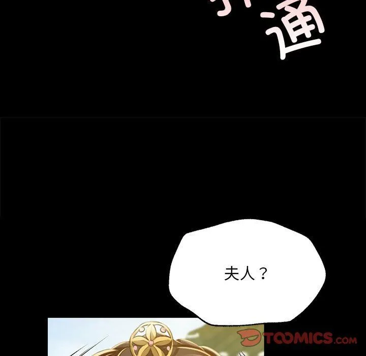 小姐 第38話 第44页