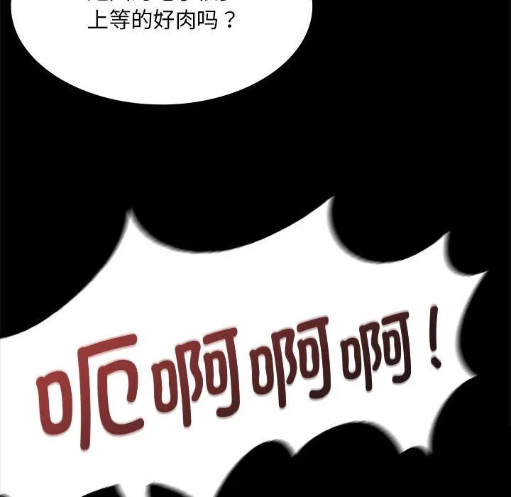 小姐 第38話 第168页