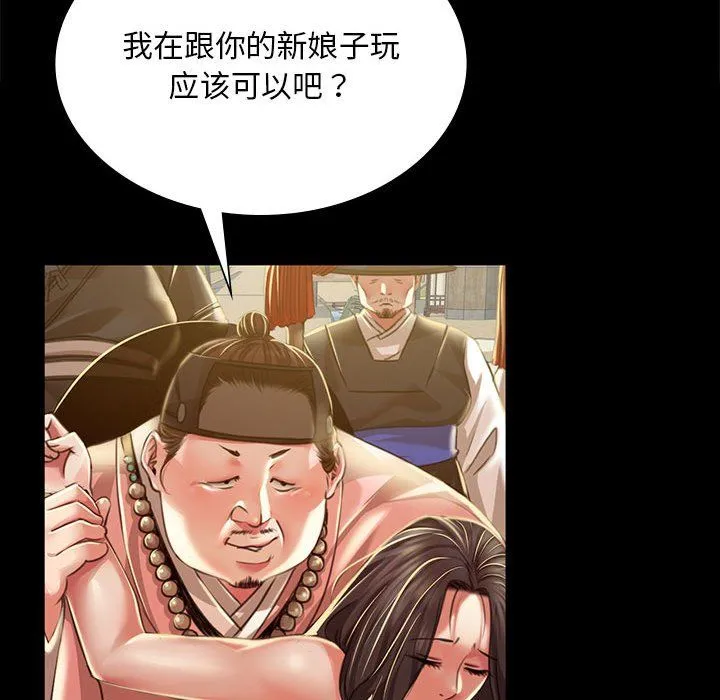 小姐 第38話 第162页