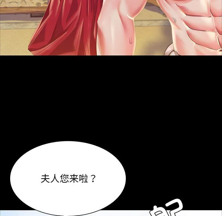 小姐 第38話 第27页