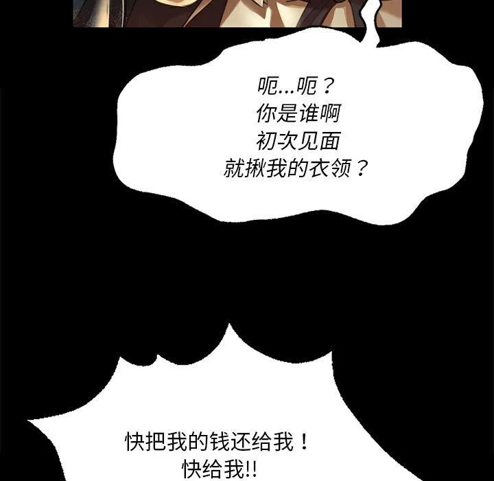 小姐 第38話 第117页