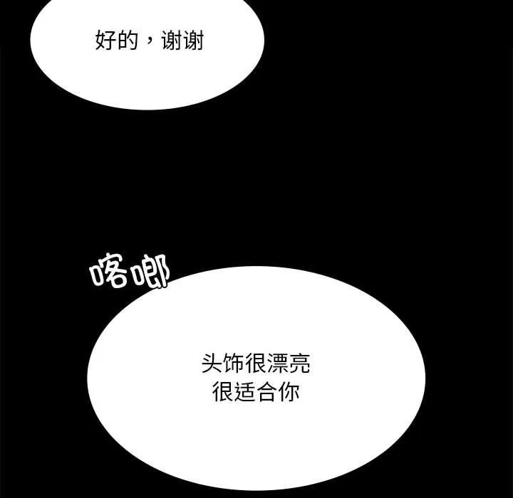 小姐 第38話 第70页