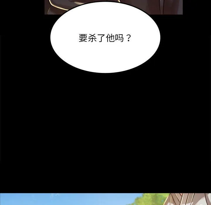 小姐 第38話 第181页