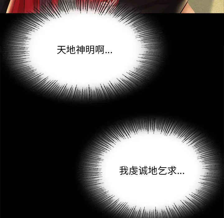 小姐 第38話 第50页