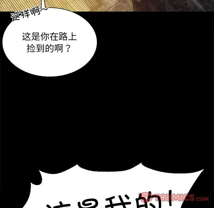 小姐 第38話 第124页