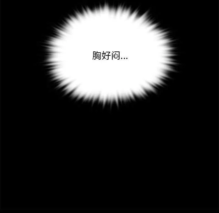 小姐 第38話 第91页