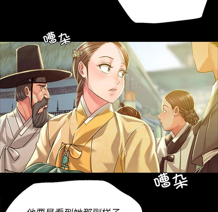 小姐 第38話 第153页