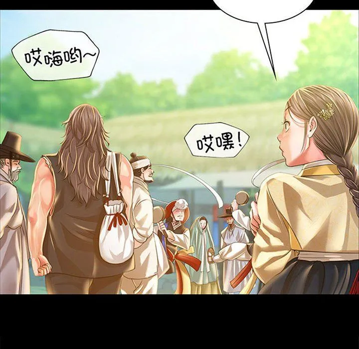 小姐 第38話 第6页