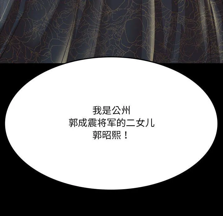 小姐 第38話 第197页