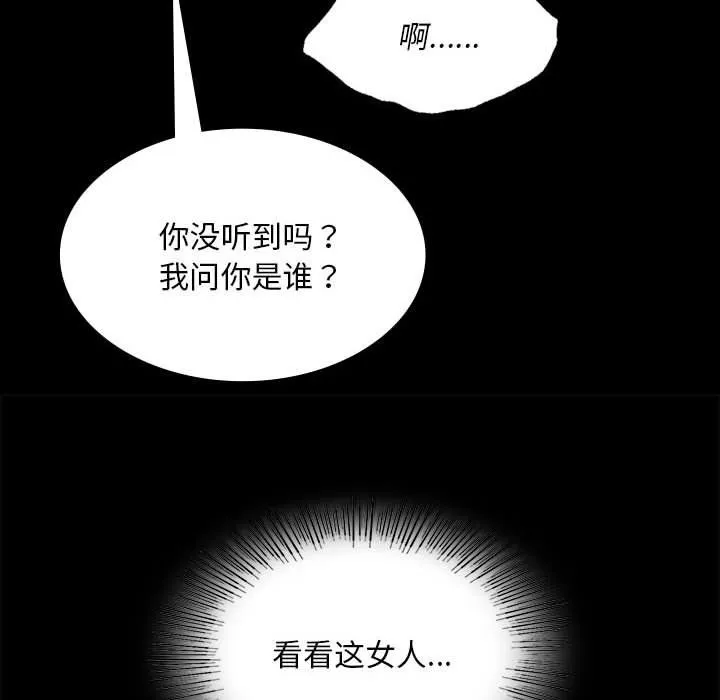 小姐 第38話 第187页