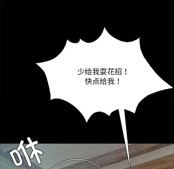小姐 第38話 第129页