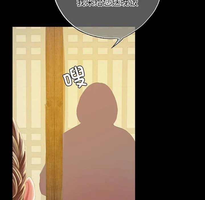 小姐 第38話 第59页