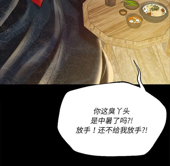 小姐 第38話 第119页