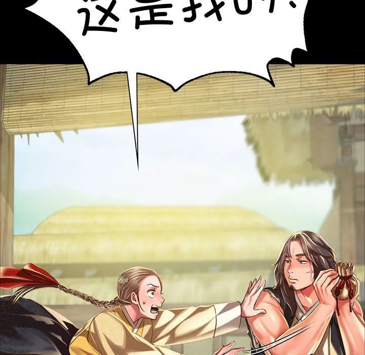 小姐 第38話 第125页