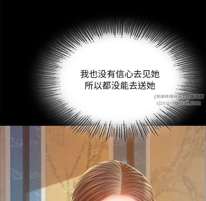 小姐 第38話 第56页
