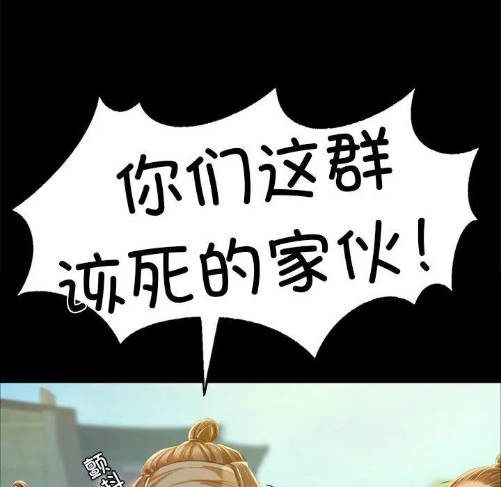 小姐 第38話 第159页