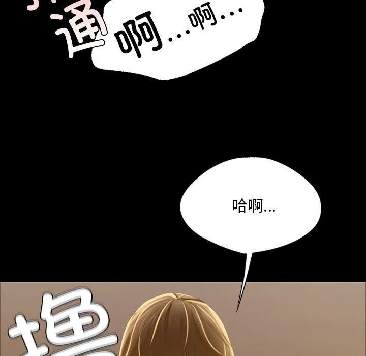 小姐 第38話 第37页