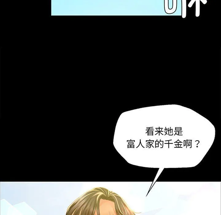 小姐 第38話 第9页