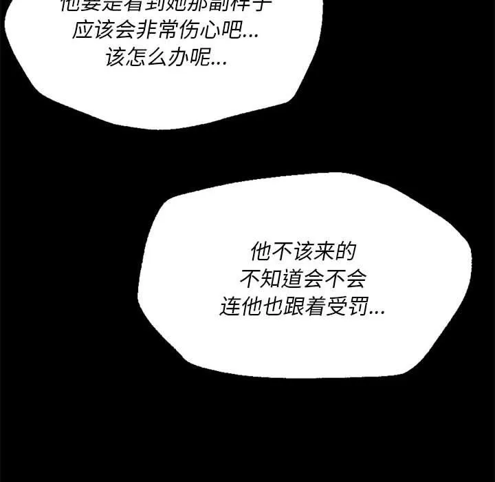 小姐 第38話 第154页