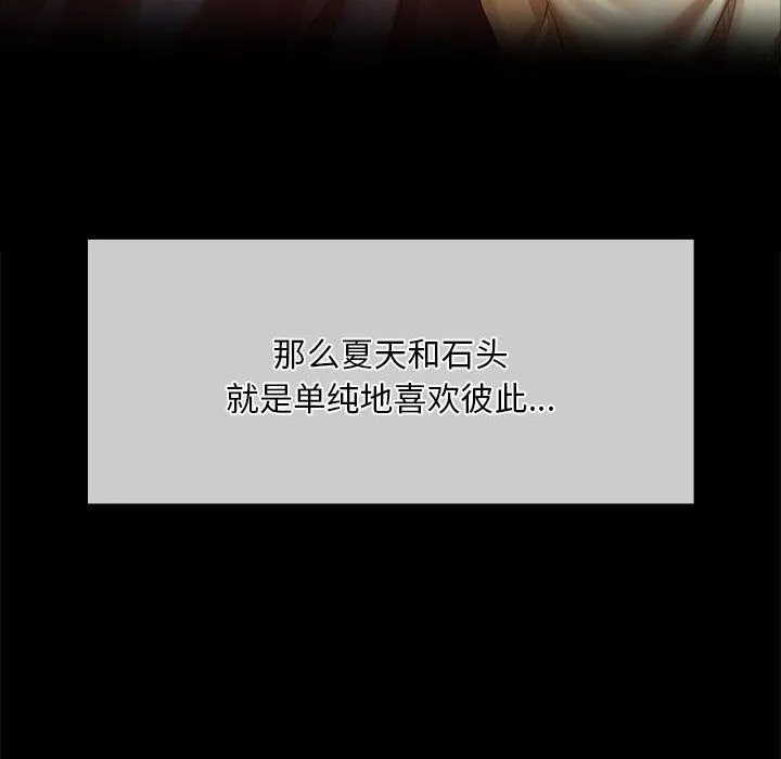 小姐 第38話 第87页