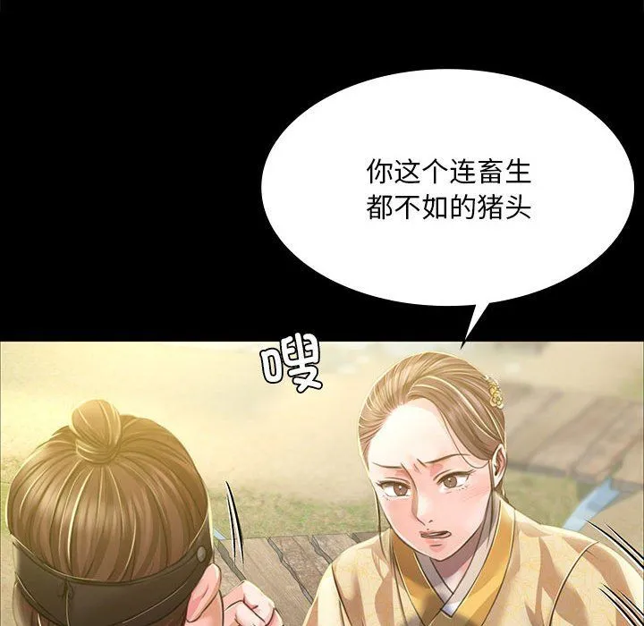 小姐 第38話 第191页