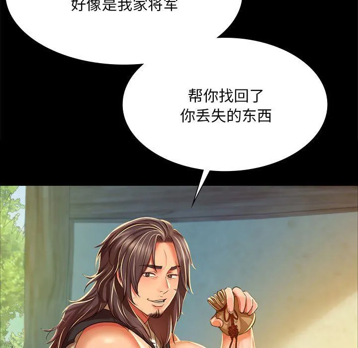 小姐 第38話 第127页