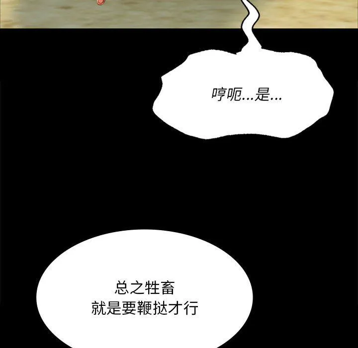 小姐 第38話 第136页