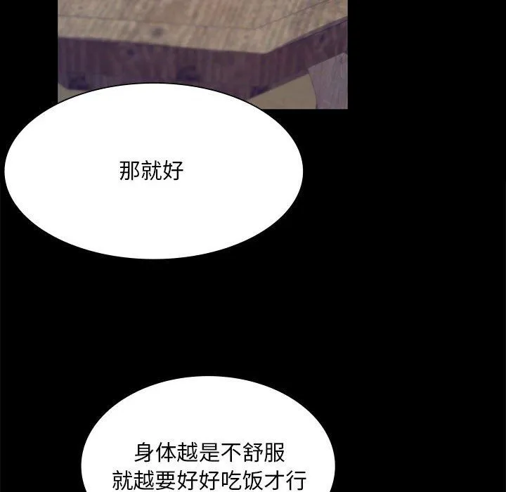 小姐 第38話 第67页