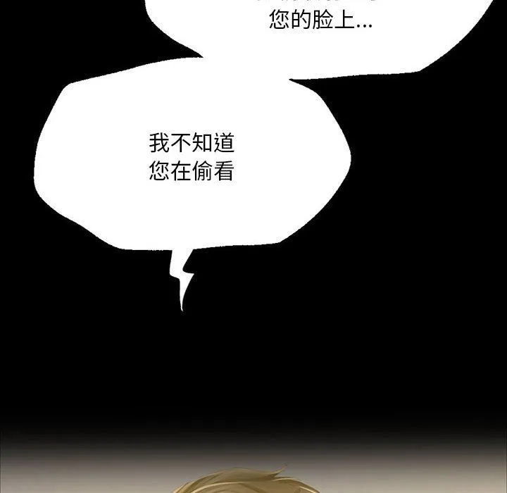 小姐 第38話 第34页