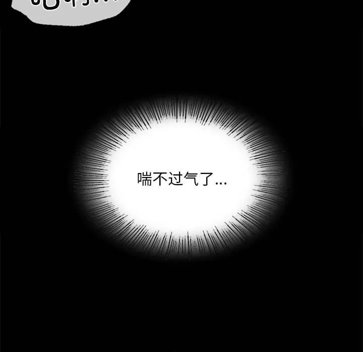 小姐 第38話 第90页