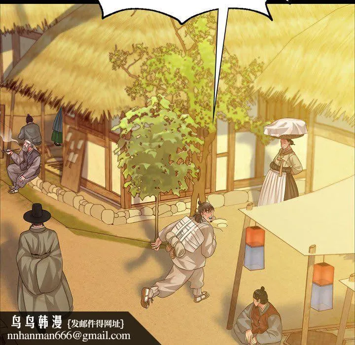 小姐 第38話 第101页