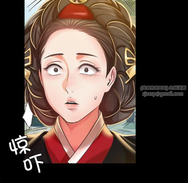 小姐 第38話 第45页