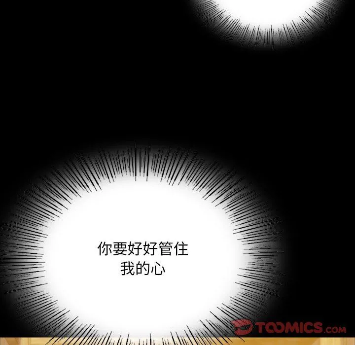 小姐 第38話 第20页