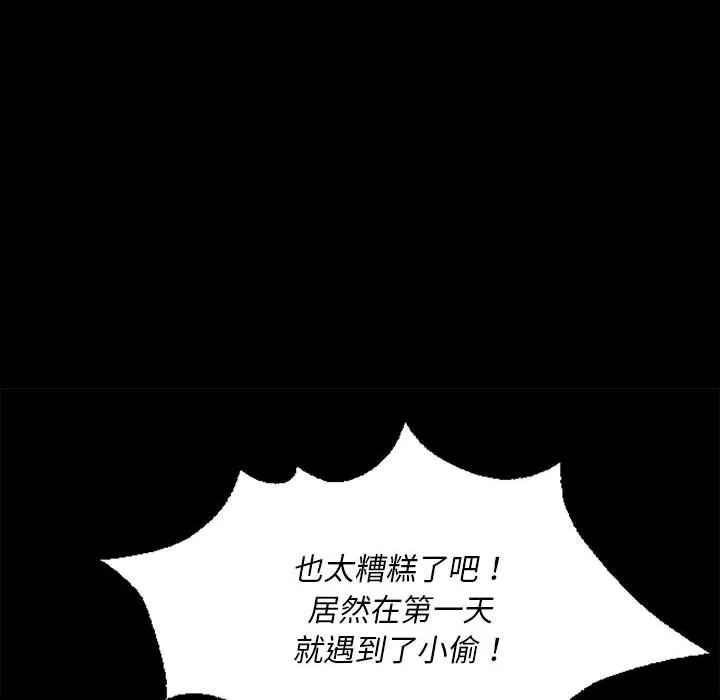 小姐 第38話 第104页