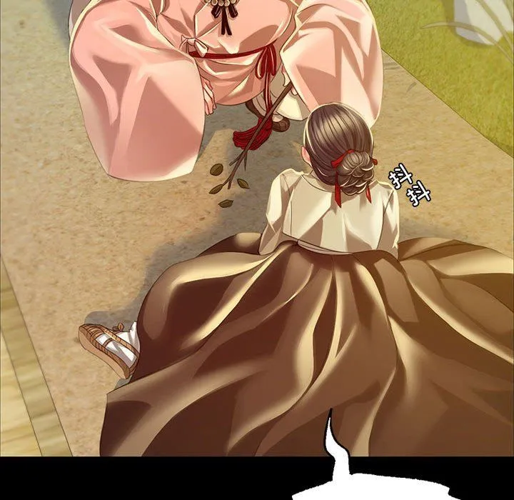 小姐 第38話 第144页