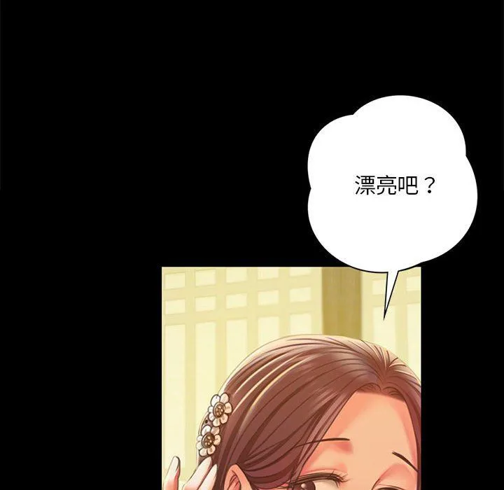 小姐 第38話 第71页