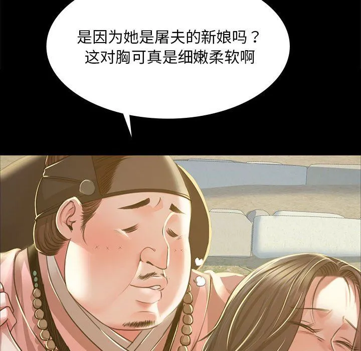 小姐 第38話 第166页