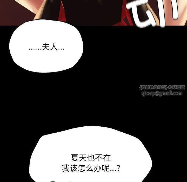 小姐 第38話 第39页