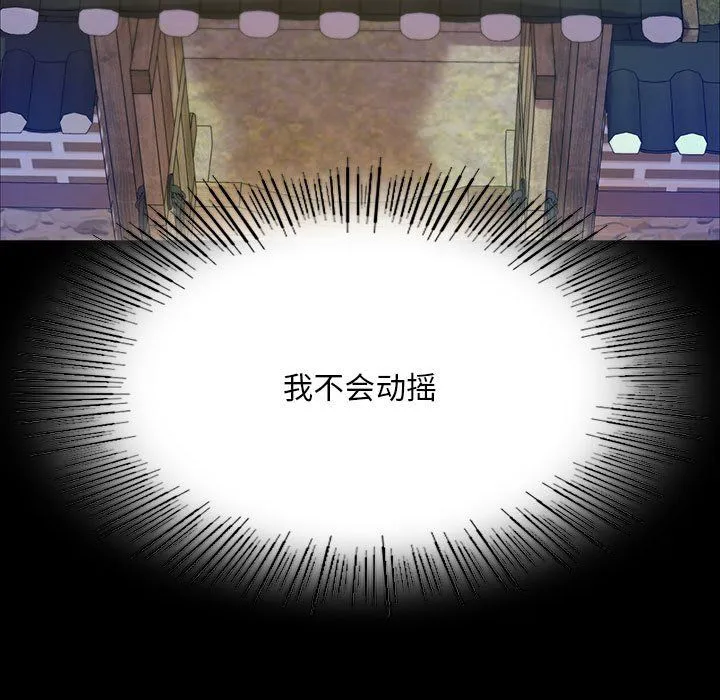 小姐 第38話 第25页
