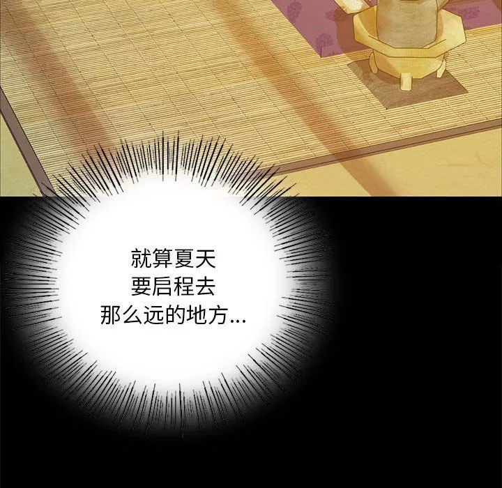 小姐 第38話 第55页