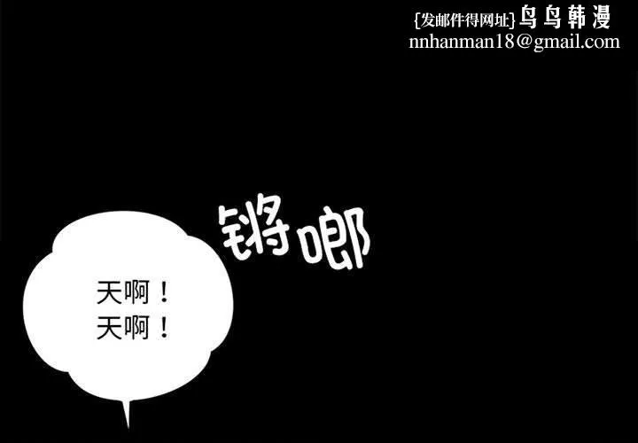 小姐 第38話 第1页
