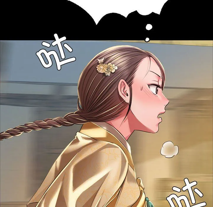 小姐 第38話 第105页