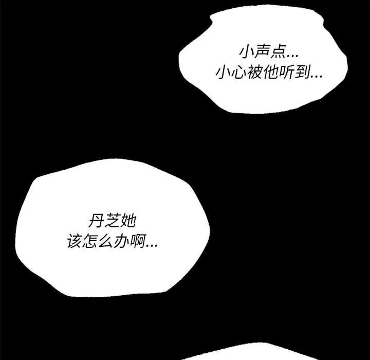 小姐 第38話 第141页