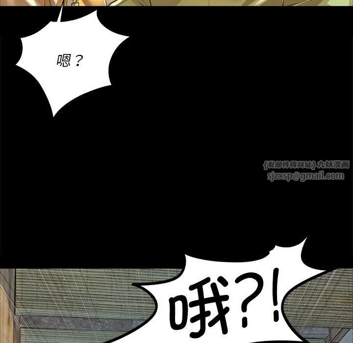 小姐 第38話 第113页