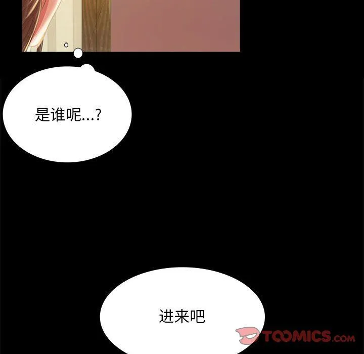 小姐 第38話 第60页