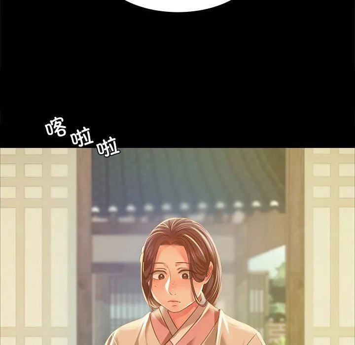 小姐 第38話 第61页